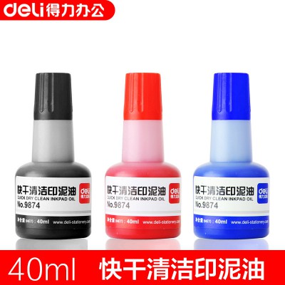 得力9874 快干清潔印油 40ml印泥油 會(huì)計(jì)專用 紅藍(lán)