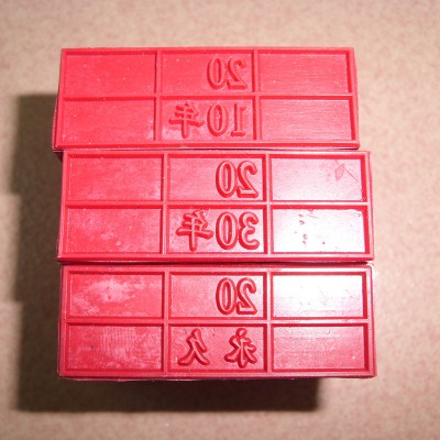 廠家專業(yè)定制  歸檔印章 檔案印章 塑料印章  條章 批發(fā)零售均可