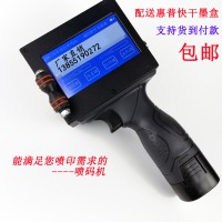 廠家直銷530升級(jí)款V8手持噴碼機(jī)生產(chǎn)日期打碼機(jī)小型手持噴碼機(jī)