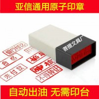 亞信現金收訖作廢 銀行付訖核銷歸檔結清轉賬會計原子印章合格