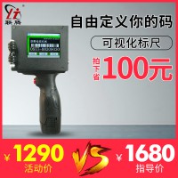 聯騰LT-900手持噴碼機打生產日期小型手持式打碼機手動智能打碼器