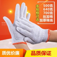 96雙勞保手套棉線勞動工作線手套加厚尼龍耐磨防滑紗手套