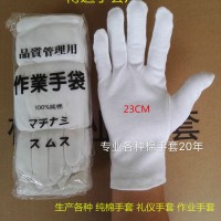 白色作業(yè)手套 純棉全棉禮儀質(zhì)檢文玩勞保白手套 棉毛汗布工作手套