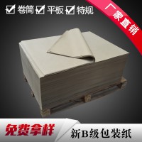 牛皮紙包裝紙 60g-100g淋膜牛皮紙  圖書打包紙 填充紙