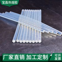 【BC】工廠熱銷008#強粘透明熱熔膠EVA熱熔膠棒環保高粘熱熔膠條
