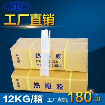 【SHD】12KG/箱 透明熱熔膠棒11mm 7mm 高粘度環(huán)保熱熔膠條廠家