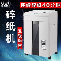 得力碎紙機(jī)9912電動辦公家用靜音大功率40分鐘連續(xù)粉碎機(jī)5級保密