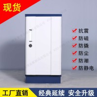 防磁信息安全柜防磁柜磁盤(pán)檔案防磁柜防磁防火柜防潮柜【可訂做】
