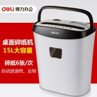 得力9928 手提式迷你碎紙機 辦公家用 電動靜音大功率4級保密粉碎