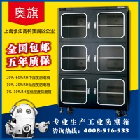 電子防潮箱廠家直銷1436升防潮柜中濕度防潮防氧化防靜電定點控濕