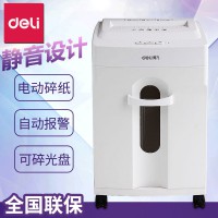 得力9920靜音碎紙機電動辦公家用小型A4條狀 顆粒狀 批發(fā)