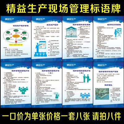 精益生產(chǎn)現(xiàn)場(chǎng)管理 工廠車間操作規(guī)程警提示標(biāo)語(yǔ)牌 制度標(biāo)識(shí)牌掛圖