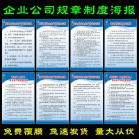 車間管理安全生產(chǎn)消防規(guī)章制度牌 公司獎(jiǎng)懲制度員工守則kt板掛畫