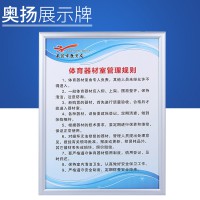 中小學(xué)校規(guī)章制度圖書館管理制度 鋁合金框展示牌廣告牌廠家經(jīng)營(yíng)