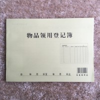 印刷定做A4物品領用登記簿倉庫領料單物品簽收本賬本報表倉庫明細