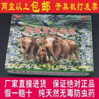 廠價銷售正品樂春天防蟲藥防霉驅(qū)殺蟲藥防蛀抗菌驅(qū)避檔案室檔案館
