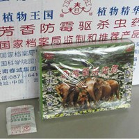 正品樂春天防霉驅殺蟲藥 檔案室專用中草藥防蟲劑 整箱包郵！