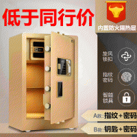 鼎發保險柜保險箱酒店保險箱保險柜 小型保險柜 家用指紋保險柜