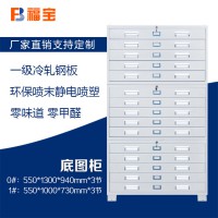 1號底圖柜文件柜鋼制資料柜子 鋼制辦公文件柜a4財務憑證柜廠家批