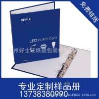 廠家專業訂做各種紙質文件夾，多孔活頁夾，色卡樣冊