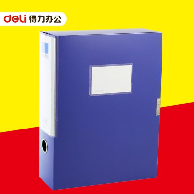 得力5684檔案盒 A4文件盒 塑料檔案盒 收納盒資料盒75mm
