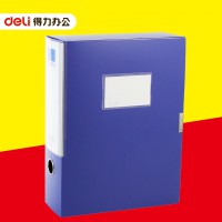 得力5684檔案盒 A4文件盒 塑料檔案盒 收納盒資料盒75mm