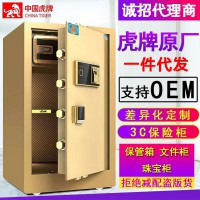 【虎牌保險柜廠家】廠家直銷  全尺寸一件代發  保險箱家用辦公