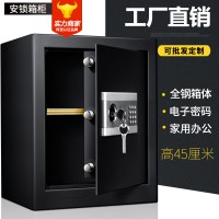 安鎖廠家銷保密文件柜電子密碼保險(xiǎn)箱全鋼入墻家用辦公保險(xiǎn)柜小型