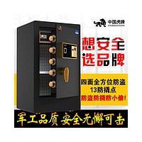 虎牌保險柜家用指紋密碼辦公防盜入墻小型指紋保險箱床頭衣柜夾萬