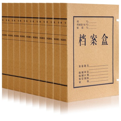 deli得力5920牛皮紙檔案盒A4/30mm無酸文件盒資料盒批發(fā)10個/包