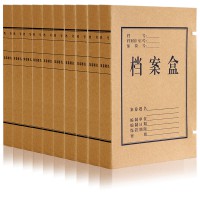 deli得力5920牛皮紙檔案盒A4/30mm無酸文件盒資料盒批發(fā)10個(gè)/包