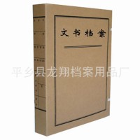 廠家供應文書檔案盒土地確權檔案盒居民健康檔案盒定做A4檔案盒