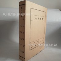 定制無酸紙干部人事會計檔案盒牛皮紙科技檔案盒 文書檔案盒紙質