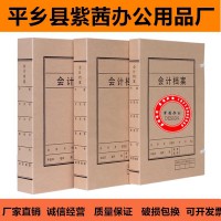 廠家直銷定做無酸紙檔案盒會計檔案盒科技檔案盒新文書檔案盒定制