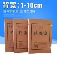 廠家直銷定做國產紙檔案盒 無酸紙檔案盒紙盒 2cm檔案盒定制批發