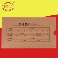 批發(fā)定制280g?？垥嫏n案盒用品 會計記賬憑證封面財會用品