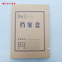 A4標(biāo)準(zhǔn)680克無酸紙 牛皮紙 定制 廠家 科技 基建檔案盒 定做 批發(fā)