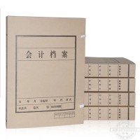 會計檔案盒 無酸紙進口紙 牛皮紙會計憑證檔案盒 廠家批發(fā)定制