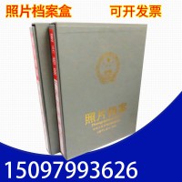 5寸照片檔案冊(cè) 照片光盤檔案盒 河北檔案相冊(cè)廠家