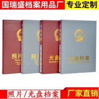 紅色 灰色 照片檔案冊 光盤檔案冊照片檔案盒 光盤檔案盒