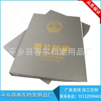 活頁(yè)相冊(cè) 照片檔案盒 A4活頁(yè) 相片檔案盒 可根據(jù)要求定做
