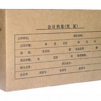 廠家直銷牛皮紙檔案盒會計憑證無酸紙檔案盒公關策劃A4檔案盒可印