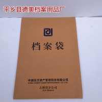 牛皮紙檔案袋定做 牛皮紙檔案袋文件袋 紙質彩印檔案袋訂做