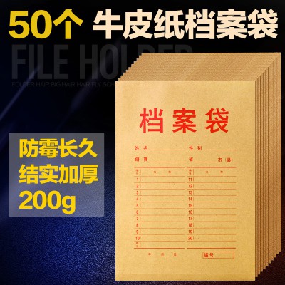 正彩50個加厚A4牛皮紙檔案袋紙質辦公投標資料袋批發(fā)