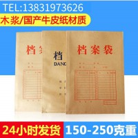 牛皮紙檔案袋定做 牛皮紙檔案袋文件袋 紙質彩印檔案袋訂做