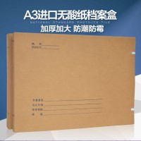 A3700g無酸牛皮紙科技檔案盒資料盒干部人事檔案盒批發定制 防潮
