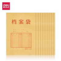 得力5953紙質檔案袋資料袋投標文件標書袋加厚牛皮紙檔案袋