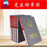 光盤檔案相冊 5寸6寸7寸光盤檔案盒 相片照片檔案盒可定制定做