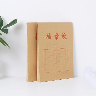 檔案袋牛皮紙加厚定制A4新品檔案袋印刷紙質辦公投標文件袋標書袋