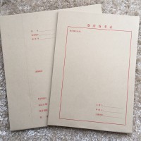 易復得A4文書式檔案封面文書封皮紙質裝訂卷皮卷內備考表卷宗封面